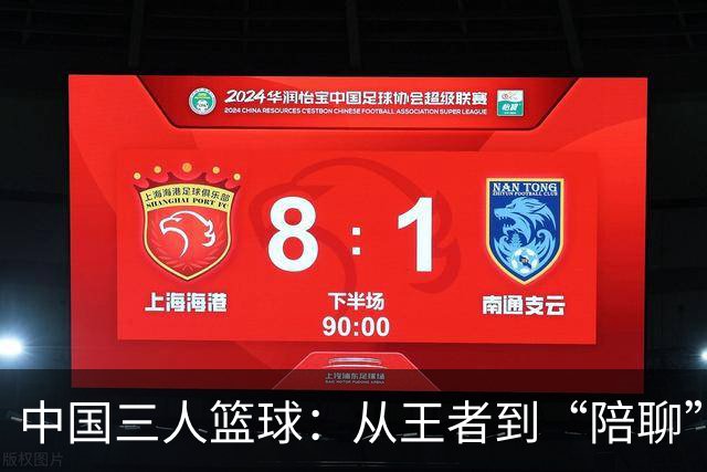 中国三人篮球：从王者到“陪聊”，八年间的无奈转变