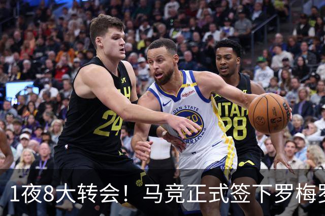 1夜8大转会！马竞正式签下罗梅罗，巴萨6500万欧再次报价罗德里！